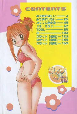 Page 8 of Orange Iro no Hana