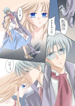 Page 11 of Arc the *adMind-control Manga Part 1