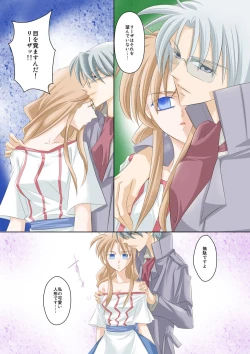 Page 13 of Arc the *adMind-control Manga Part 1