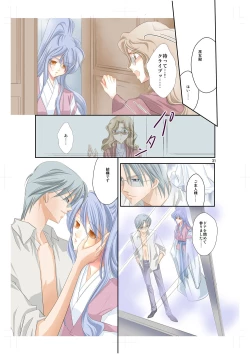 Page 12 of Arc the *adMind-control Manga Part 2