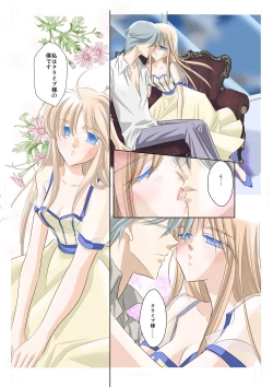 Page 2 of Arc the *adMind-control Manga Part 2