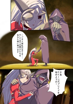 Page 4 of Queen's *lade Mind-control Manga