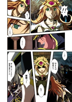 Page 12 of Fantasy Mind-control Manga