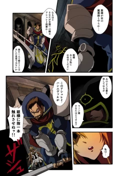 Page 13 of Fantasy Mind-control Manga