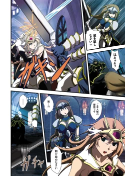 Page 18 of Fantasy Mind-control Manga