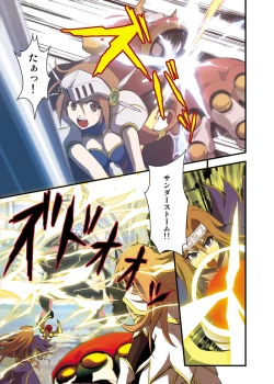 Page 7 of Fantasy Mind-control Manga