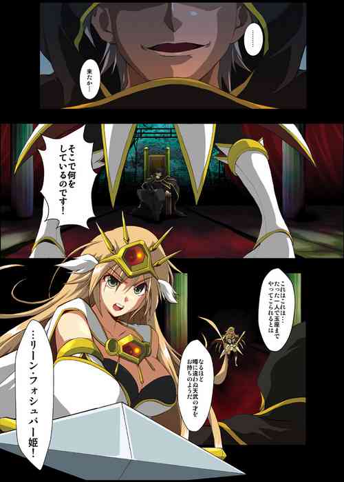 Download Fantasy Mind-control Manga