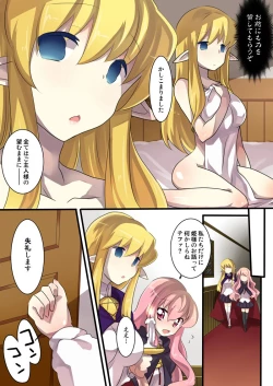 Page 13 of Zero no Tsukaima Sennou Manga