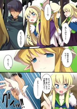 Page 18 of Zero no Tsukaima Sennou Manga