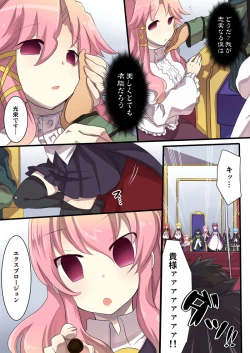 Page 31 of Zero no Tsukaima Sennou Manga