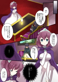 Page 4 of Zero no Tsukaima Sennou Manga