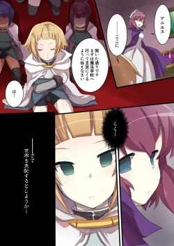 Page 5 of Zero no Tsukaima Sennou Manga