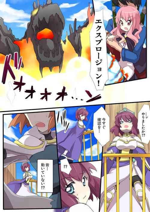 Download Zero no Tsukaima Sennou Manga