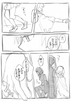 Page 22 of Short Stories with Empty Eyes