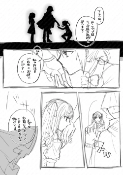 Page 23 of Short Stories with Empty Eyes