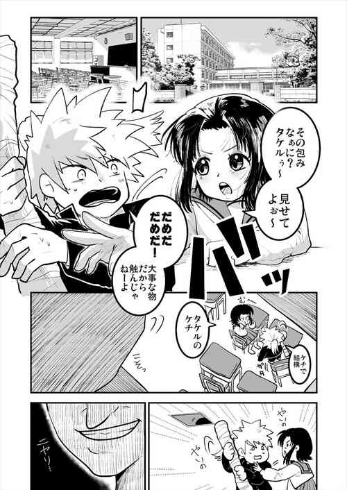 [Utsuro na Hitomi] Short Stories with Empty Eyes (Various)
