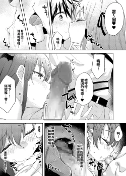 Page 9 of Saikyoushu no Futari ga Nanika Hen na Potion de Ecchi ni Nacchatta