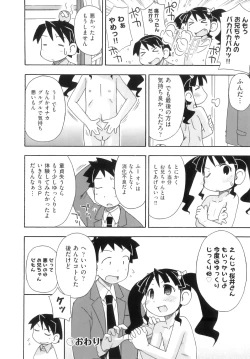 Page 181 of Comic ino. 05