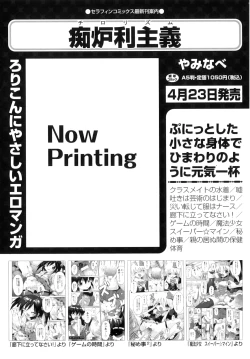 Page 48 of Comic ino. 05