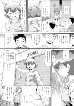 Page 53 of Comic ino. 05