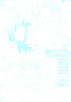 Page 5 of Comic ino. 05