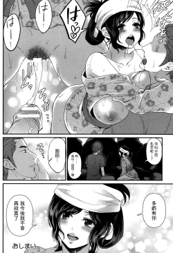 Page 20 of 焦れた海女の秘壷中文翻譯