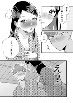 Page 10 of Kanojo to Onsen Ryokou
