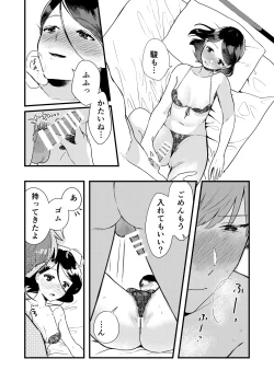 Page 14 of Kanojo to Onsen Ryokou
