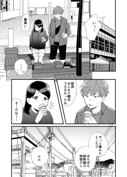 Page 40 of Kanojo to Onsen Ryokou