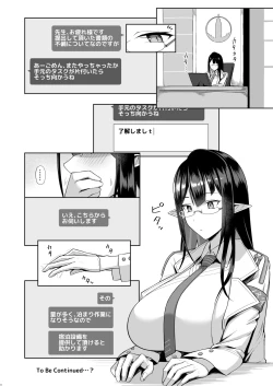 Page 23 of Shuseki Gyouseikan no Kojin Gyoumu