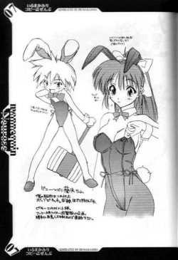 Page 6 of Iruma Kamiri Copyshi Zenbu