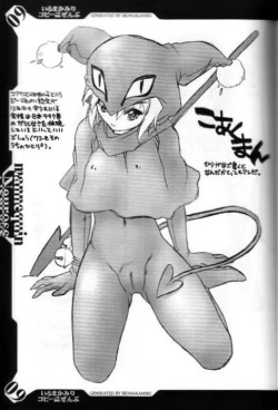 Page 8 of Iruma Kamiri Copyshi Zenbu