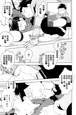 Page 11 of Prince Karapi o Kiraitakute.