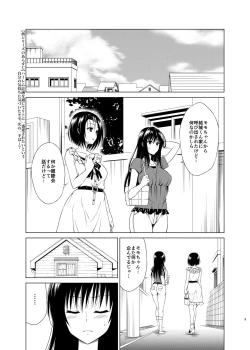 Page 2 of Mezase! Harem Keikaku RX vol. 1