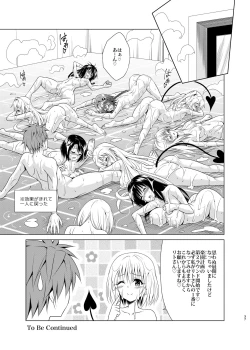 Page 36 of Mezase! Harem Keikaku RX vol. 1