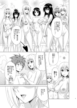 Page 4 of Mezase! Harem Keikaku RX vol. 1
