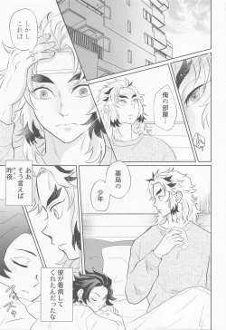 Page 14 of Drugstore Lovers