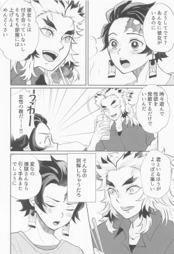 Page 19 of Drugstore Lovers