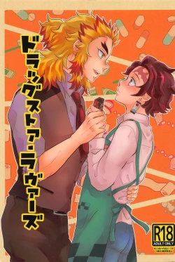 Page 1 of Drugstore Lovers