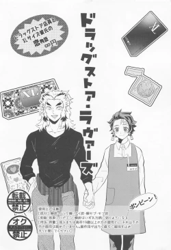 Page 2 of Drugstore Lovers