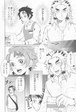 Page 33 of Drugstore Lovers