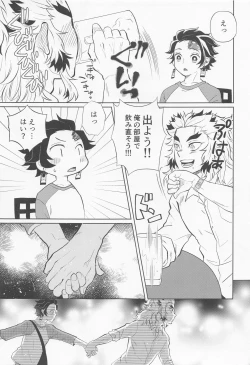 Page 38 of Drugstore Lovers