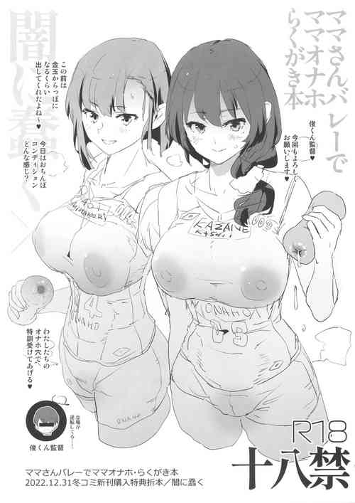 (C101) [Yami ni Ugomeku (Dokurosan)] C101 bonus paper