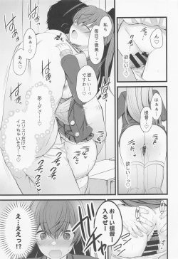 Page 6 of Kumano to Futari de Gohoubi o