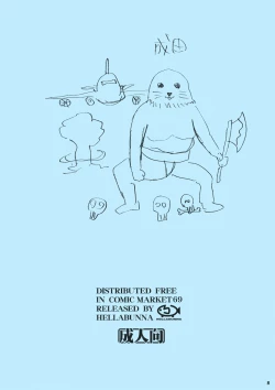 Page 8 of Nennai ni Hatsubai Sareteru Kiga Shinee