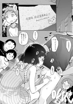 Page 156 of Tsuiseki! Oya mo Shiranai Shoujo-tachi no Houkago Oshigoto Taiken
