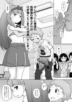 Page 159 of Tsuiseki! Oya mo Shiranai Shoujo-tachi no Houkago Oshigoto Taiken
