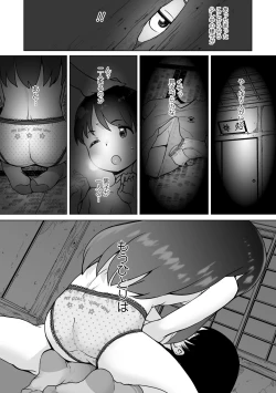 Page 181 of Tsuiseki! Oya mo Shiranai Shoujo-tachi no Houkago Oshigoto Taiken