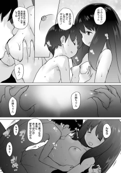 Page 193 of Tsuiseki! Oya mo Shiranai Shoujo-tachi no Houkago Oshigoto Taiken