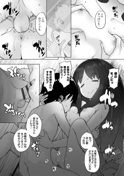 Page 196 of Tsuiseki! Oya mo Shiranai Shoujo-tachi no Houkago Oshigoto Taiken